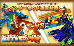 モンスターハンター ストーリーズ