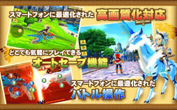 モンスターハンター ストーリーズ