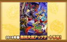 モンスターハンター ストーリーズ