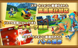 モンスターハンター ストーリーズ 〜旅立ちの章〜