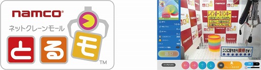 画像ギャラリー No.005のサムネイル画像 / ネットクレーンゲーム「とるモ」に「キズナアイ」の限定景品が登場