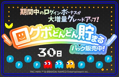 画像ギャラリー No.003のサムネイル画像 / 「とるモ」課金パック“ログボどんどん貯まるパック”が販売開始