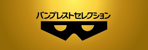 画像ギャラリー No.001のサムネイル画像 / 「とるモ」でバンプレストセレクション“英雄勇像”シリーズが1月27日に登場