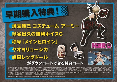画像ギャラリー No.002のサムネイル画像 / 「僕のヒーローアカデミア One’s Justice」の発売日が8月23日に決定。予約特典や早期購入特典の情報も明らかに