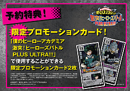 画像ギャラリー No.010のサムネイル画像 / 「僕のヒーローアカデミア One’s Justice」,キャラクター切り替わりCM爆豪編を公式サイトで本日から配信