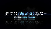 画像ギャラリー No.004のサムネイル画像 / 「僕のヒーローアカデミア One’s Justice」,キャラクター切り替わりCMの轟焦凍編が公開