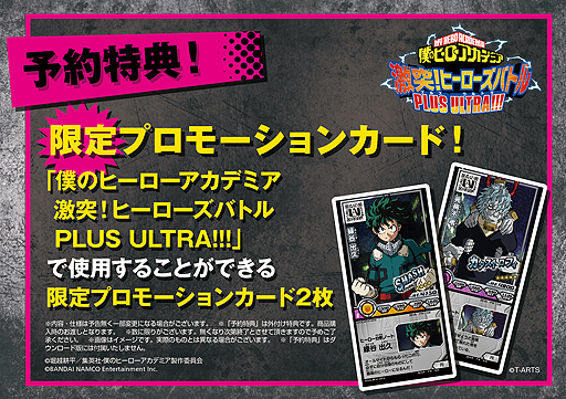 画像ギャラリー No.010のサムネイル画像 / 「僕のヒーローアカデミア One’s Justice」,キャラクター切り替わりCMの轟焦凍編が公開