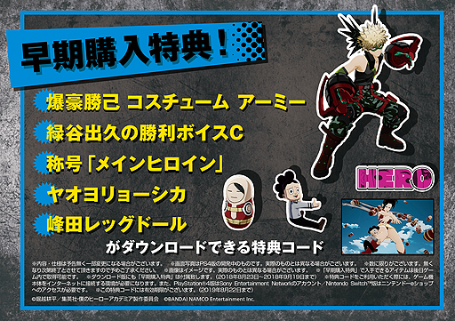 画像ギャラリー No.011のサムネイル画像 / 「僕のヒーローアカデミア One’s Justice」,キャラクター切り替わりCMの轟焦凍編が公開