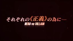 画像ギャラリー No.017のサムネイル画像 / 「僕のヒーローアカデミア One’s Justice」，プレイ動画とTVCM第3弾を公開