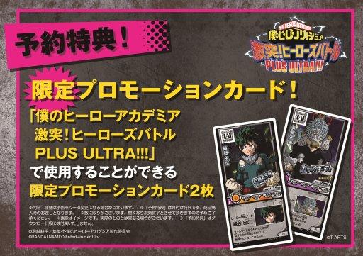 画像ギャラリー No.025のサムネイル画像 / 「僕のヒーローアカデミア One’s Justice」，プレイ動画とTVCM第3弾を公開