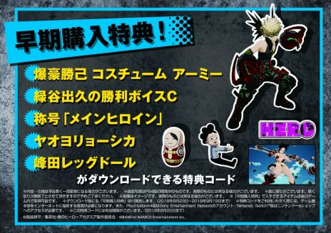 画像ギャラリー No.022のサムネイル画像 / 対戦アクション「僕のヒーローアカデミア One’s Justice」が本日発売。早期購入特典は爆豪のコスチュームや出久の勝利ボイスなど