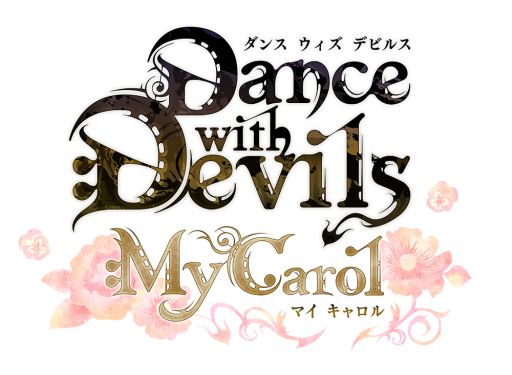 画像ギャラリー No.001のサムネイル画像 / 「Dance with Devils My Carol」の限定版パッケージイラストや店舗特典情報が公開に