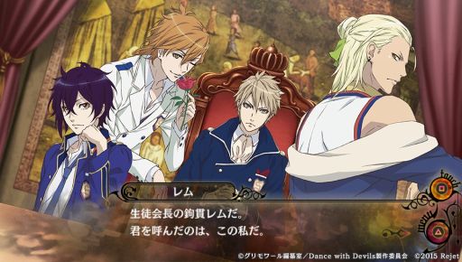 画像ギャラリー No.002のサムネイル画像 / あのアクマ達と再び出会えるFD「Dance with Devils My Carol」を紹介。幸せで和気あいあいとした物語も楽しめる