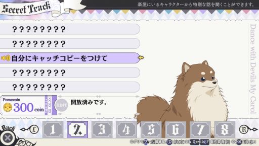 画像ギャラリー No.038のサムネイル画像 / あのアクマ達と再び出会えるFD「Dance with Devils My Carol」を紹介。幸せで和気あいあいとした物語も楽しめる