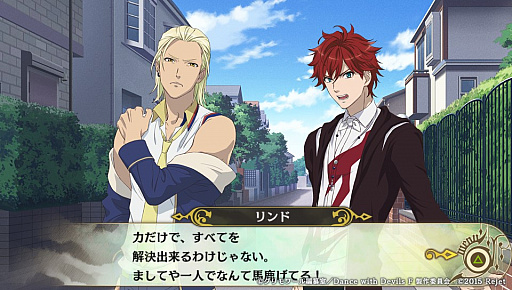 画像ギャラリー No.050のサムネイル画像 / あのアクマ達と再び出会えるFD「Dance with Devils My Carol」を紹介。幸せで和気あいあいとした物語も楽しめる