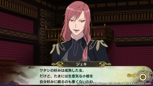 画像ギャラリー No.052のサムネイル画像 / あのアクマ達と再び出会えるFD「Dance with Devils My Carol」を紹介。幸せで和気あいあいとした物語も楽しめる