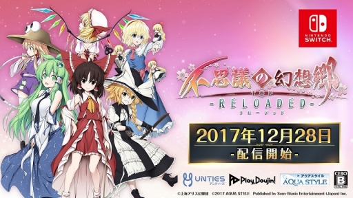画像ギャラリー No.001のサムネイル画像 / Switch版「不思議の幻想郷TODR」拡張コンテンツ「-ELEGANCE-」に新キャラが追加
