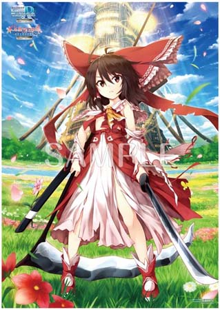 画像ギャラリー No.017のサムネイル画像 / 「不思議の幻想郷TOD -RELOADED-」「不思議の幻想郷 -ロータスラビリンスR-」店舗オリジナル特典を公開