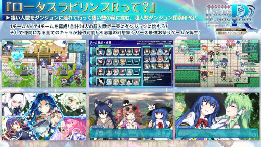 画像ギャラリー No.002のサムネイル画像 / 東方Project二次創作「不思議の幻想郷」シリーズ,“TOD -RELOADED-”と“ロータスラビリンスR”の新価格パッケージ版が発売に