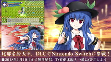 画像ギャラリー No.010のサムネイル画像 / SMEのUNTIES，東方ファンゲーム「不思議の幻想郷TODR」のNintendo Switch版を12月，「舞華蒼魔鏡」のPS4版を2018年1月にリリース