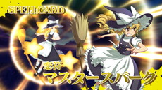 画像ギャラリー No.019のサムネイル画像 / SMEのUNTIES，東方ファンゲーム「不思議の幻想郷TODR」のNintendo Switch版を12月，「舞華蒼魔鏡」のPS4版を2018年1月にリリース