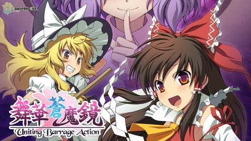 画像ギャラリー No.001のサムネイル画像 / 東方ファンゲーム「舞華蒼魔鏡」のPS4版が配信開始。横スクロールの対戦型STG