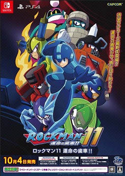 画像ギャラリー No.013のサムネイル画像 / 「ロックマン11」,新たなボスキャラクター「トーチマン」を紹介。ステージでは手強い敵と炎のトラップが待ち受ける