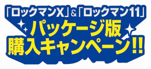 画像ギャラリー No.028のサムネイル画像 / 「ロックマン11」,新たなボスキャラクター「トーチマン」を紹介。ステージでは手強い敵と炎のトラップが待ち受ける