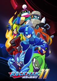 画像ギャラリー No.001のサムネイル画像 / 「ロックマン11 運命の歯車！！」のサウンドトラックCDの発売が決定。「ロックマン1〜3」の楽曲を収録したアナログレコードも