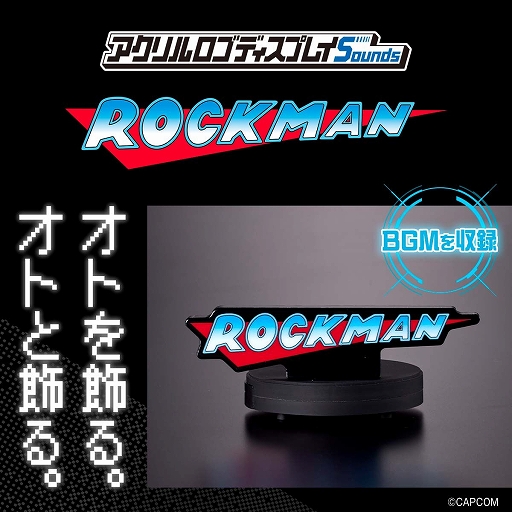 画像ギャラリー No.001のサムネイル画像 / 「ロックマン」シリーズ歴代のタイトルBGMを収録。「アクリルロゴディスプレイSounds ロックマン」の予約受付がスタート