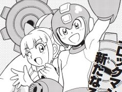 本日発売を迎えた「ロックマン11 運命の歯車！！」，公式サイトにて読み切りコミックを期間限定公開