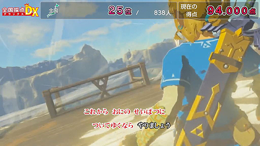 画像ギャラリー No.006のサムネイル画像 / 「カラオケJOYSOUND for Nintendo Switch」の配信が本日スタート。鉄道カラオケに対応，「ゼルダの伝説 BotW」などの背景映像も選べる
