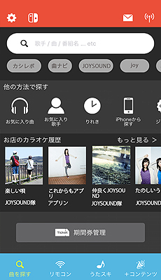 画像ギャラリー No.010のサムネイル画像 / 「カラオケJOYSOUND for Nintendo Switch」の配信が本日スタート。鉄道カラオケに対応，「ゼルダの伝説 BotW」などの背景映像も選べる