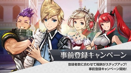 画像ギャラリー No.015のサムネイル画像 / エヌ・シー・ジャパンが自社開発を行うスマホ向け“共闘ターン制RPG”「クロノ ブリゲード」が発表。12月22日には体験会も開催
