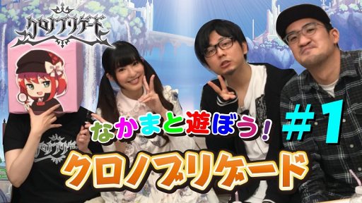 画像ギャラリー No.005のサムネイル画像 / 「クロノ ブリゲード」，12月22日20:00より実施される生放送番組の情報を公開