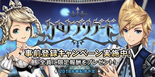 画像ギャラリー No.006のサムネイル画像 / 「クロノ ブリゲード」，12月22日20:00より実施される生放送番組の情報を公開