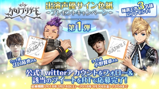 画像ギャラリー No.007のサムネイル画像 / 「クロノ ブリゲード」，主人公「ライト」役は小野賢章さん。主演声優第1弾が公開