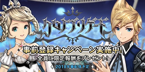 画像ギャラリー No.008のサムネイル画像 / 「クロノ ブリゲード」，主人公「ライト」役は小野賢章さん。主演声優第1弾が公開