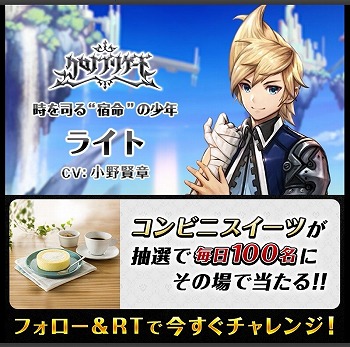 画像ギャラリー No.004のサムネイル画像 / 「クロノ ブリゲード」の発表会“完成披露の宴”が4月13日に開催