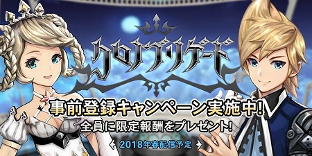 画像ギャラリー No.005のサムネイル画像 / 「クロノ ブリゲード」の発表会“完成披露の宴”が4月13日に開催