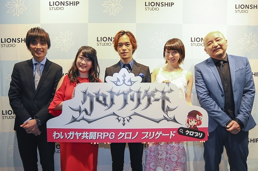 画像ギャラリー No.014のサムネイル画像 / 「クロノ ブリゲード」は4月18日から配信！　小野賢章さんら主要声優陣も登壇した“完成披露の宴”をレポート