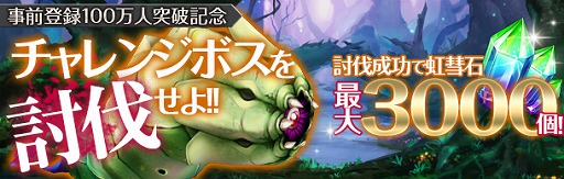 画像ギャラリー No.004のサムネイル画像 / エヌ・シー・ジャパン,スマホ向け共闘ターン制RPG「クロノ ブリゲード」を配信。事前登録者数は100万人を突破,★5キャラなど特典を用意