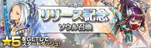 画像ギャラリー No.005のサムネイル画像 / エヌ・シー・ジャパン,スマホ向け共闘ターン制RPG「クロノ ブリゲード」を配信。事前登録者数は100万人を突破,★5キャラなど特典を用意