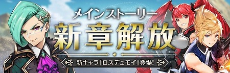 画像ギャラリー No.002のサムネイル画像 / 「クロノ ブリゲード」,7章から5章のストーリーが実装に
