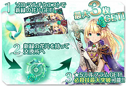 画像ギャラリー No.006のサムネイル画像 / 「クロノ ブリゲード」,7章から5章のストーリーが実装に