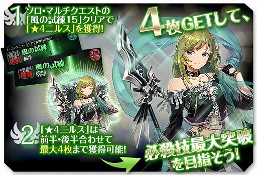 画像ギャラリー No.005のサムネイル画像 / 「クロノ ブリゲード」，メインストーリー4章〜2章が開放。新キャラ「アリア」も登場
