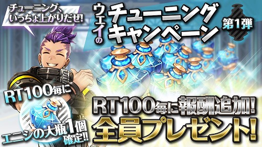 画像ギャラリー No.010のサムネイル画像 / 「クロノ ブリゲード」，メインストーリー4章〜2章が開放。新キャラ「アリア」も登場