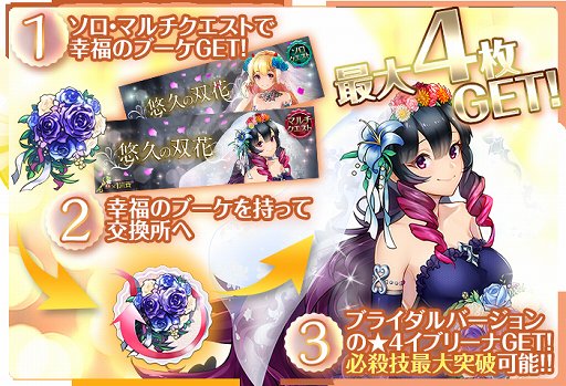 画像ギャラリー No.003のサムネイル画像 / 「クロノ ブリゲード」，花嫁姿の「フォルティーナ」「イブリーナ」が登場