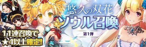 画像ギャラリー No.007のサムネイル画像 / 「クロノ ブリゲード」，花嫁姿の「フォルティーナ」「イブリーナ」が登場