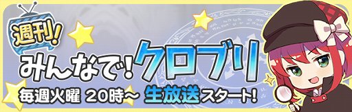 画像ギャラリー No.011のサムネイル画像 / 「クロノ ブリゲード」，花嫁姿の「フォルティーナ」「イブリーナ」が登場